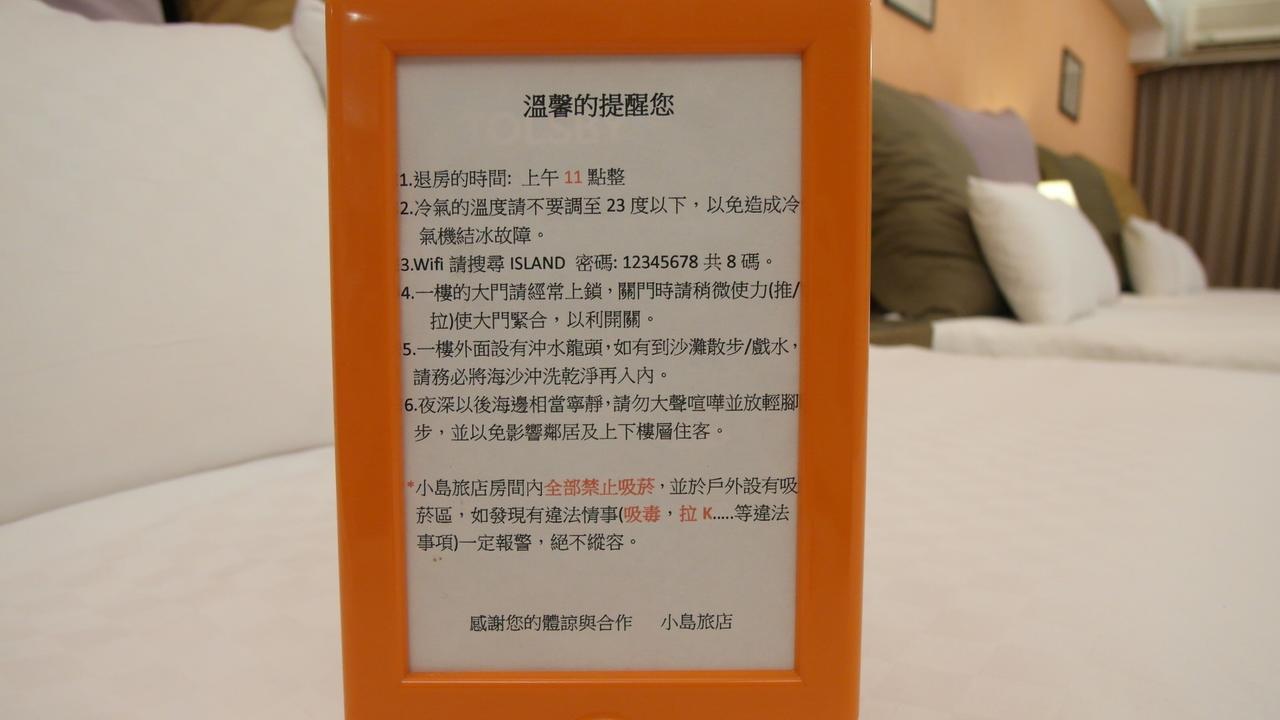 小島旅店island Inn Nanvan Kültér fotó